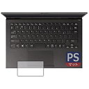 ・対応機種 : VAIO Z (VJZ1411シリーズ) (14.0型ワイド・2021年2月発表モデル)・製品内容 : タッチパッド用1枚・「Perfect Shield」は画面の反射を抑え、指のすべりもなめら指紋や皮脂汚れがつきにくい『ア...