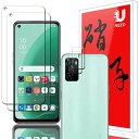 【2+2枚セッ】UNEED OPPO A55s 5G 用のガラスフィルム(2枚)+カメラフィルム(2枚)oppo A55s 5G 用の フイルム 強化液晶保護フ...