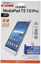 レイ・アウト HUAWEI MediaPad T2 7.0 Pro専用 液晶保護フィルム 指紋防止 光沢 RT-MPT27F/A1 フィルム単品 指紋防止/光沢(2)