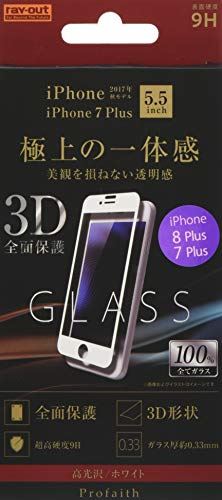 レイ・アウト iPhone8 Plus / iPhone7 Plus ガラスフィルム 3D 9H 全面保護 光沢/ホワイト RT-P15RFG/CW ケース単品 1
