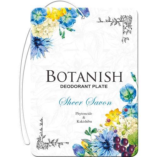 カーオール(CARALL) 消臭・芳香剤 ボタニッシュ 3P シアーサボン 13g×3個