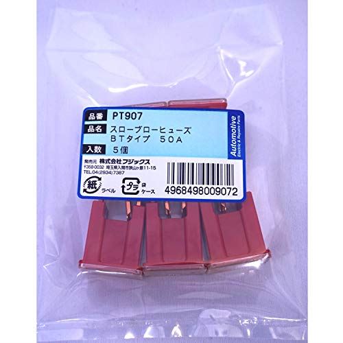 PT907 3156(SBFC-BT)スローブローヒューズ 50A 5個 PT907
