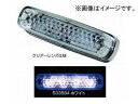 LED4 車高灯ランプNEO 24V ホワイト 533584(2)