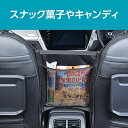 セイワ(SEIWA) 車内用品 収納ポケット WA73 センターコンソール 両面 ヘッドレストシャフト2本タイプ専用 2