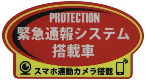 高機能ドライブレコーダー用防犯ステッカー 反射タイプ 緊急通報システム搭載車 ORS-M -