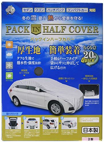 [ 平山産業 ] 車用カバーパックイン ハーフカバー 2型 [ 車長:350-410cm ]