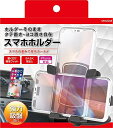 ペルシード 縦横置きスマホホルダー (吸盤) BK(2)