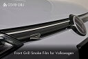 core OBJ Front Grill Smoke Film for Volkswagen Golf8 フロントグリルスモークフィルム CO-GSF-G8