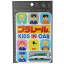 ゼネラルステッカー プラレール[カーステッカー]キッズインカー ステッカー/KIDS in CAR 03 鉄道