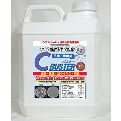 C BUSTER シー・バスター