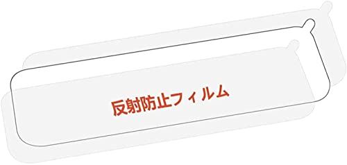 Changer 反射防止フィルム （T826）（Type C V69POR） 専用 他の型番は合わない