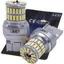 LIMEY T20 LED バルブ ダブル ホワイト 12-24V車 (最大耐圧60V) 4014SMD 50連 アルミヒートシンク 無極性 車検対応 2個入り