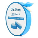 DY.2ten 熱伝導テープ 幅20mm×長さ25m ヒートシンク LED基板の熱拡散用 熱拡散 熱伝導 両面テープ(2)