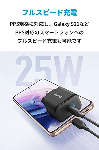 Anker PowerPort III 25W (PD 充電器 USB-C)【PSE技術基準適合/PowerIQ 3.0 (Gen2) 搭載 / PPS規格対応 / 折りたたみ式プラグ】 iPhone 13 / 13