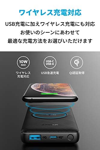 Anker PowerCore III 10000 Wireless (ワイヤレス充電機能搭載 10000mAh 大容量 モバイルバッテリー) 【ワイヤレス出力 10W / USB-Cポート出力 18W / PD対応 / ...