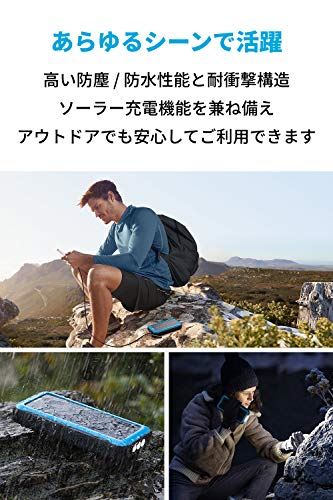 Anker PowerCore Solar 20000 (ソーラーモバイルバッテリー 20000mAh 大容量)【ソーラーチャージャー / 防塵/防水 / IP65対応 / フラッシュライト搭載 / USB-Cポート搭載