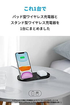 Anker PowerWave Sense 2-in-1 Station USB-C & USB-C Cable付属 ワイヤレス充電器 Qi認証 iPhone12 / 12 Pro Galaxy Pixel 各種対応