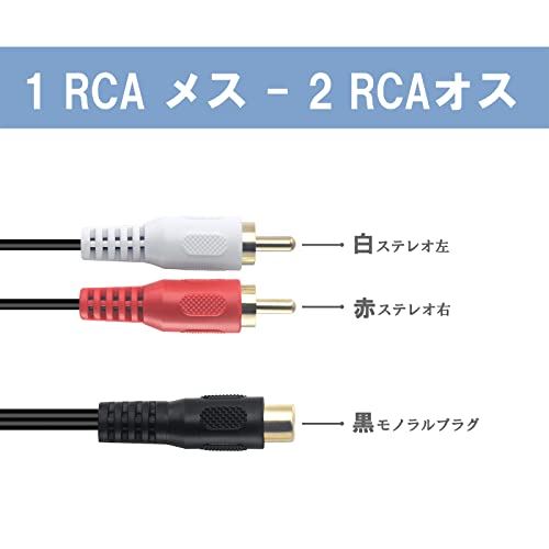 VCELINK RCA ケーブル 分岐 1RCAメスー2RCAオス Y型 ピンプラグ オーディオケーブル 分配 20cm 2本入り 2