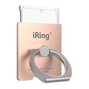 AAUXX iRing Link2 アイリング リンク2 ワイヤレス充電 落下防止 スマートフォン タブレット (ROSE GOLD)