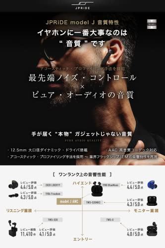 【 3 モードのノイキャン & ピュア・オーディオ音質】感圧センサー採用 (JPRiDE) ワイヤレスイヤホン model J ANC （ ハイブリッド・ノイズノントロール搭載 ~ [ANC] & [外音取り込み] & ... ブラック