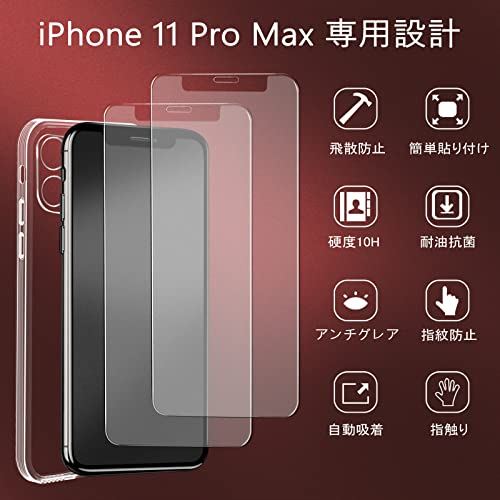 【さらさら/ゲーム用】 iPhone11pro maxフィルム さらさら + クリアケース iPhone11promax ガラスフィルム アンチグレア アイフォン11promax 保護フィルム サラサラ ...