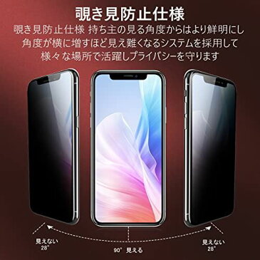 【覗き見防止】 iPhone11pro 覗き見防止 フィルム + クリアケース iPhone11pro ガラスフィルム のぞき見防止 アイフォン11pro 保護ガラス 覗き見 いphone11pro 液晶 保護フィルム ...