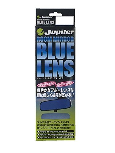 VENUS(ビーナス) Jupiter(ジュピター) ルームミラーブルーレンズ ダイハツ コペン (L880K) 他車種の適合はメーカーHPにてご確認ください RMB-002