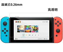 ・1、【対応機種】: 任天堂 ニンテンドースイッチ （ Nintendo Switch ）。・2、【0.26mm超頑丈、高透過率】：0.26mm超頑丈特薄ガラスを採用され、99％の高い光線透過率でNintendo Switchの画面の見やすさも損なわなく、ディスプレイ本来の美しい画面を鮮明に保ち続けます。それに、ドックに挿してもTVモードの使用には干渉しません。・3、【最上級ガラスフィルム】：最上級ガラスフィルム、旭硝子社製ガラスを採用したニンテンドー スイッチ 専用の保護フィルムです。一般的な液晶保護フィルムの5倍以上傷の付きにくい強化ガラスフィルムです。大切なSwitchを徹底ガードします。・4、【極上のタッチ感と飛散防止】：高感度タッチ スムースな操作を実現スマートフォンと密着するので、表面の手触りがスムースで 高い操作性を実現します。新規技術により、万一破損しても安心です。ガラスの破片がほとんどとびちらずにフィルムに張り付いた状態になり、高い安全性を実現。・5、【簡単に貼れ操作】：シリコン自己吸着フィルムを採用し、気泡が入りにくくなるエアーレス加工により、気泡から逃げていきます。スマホなどでフィルムの貼り付けが苦手な方でも驚くほど簡単に貼り付けができます。※在庫更新のタイミングにより、在庫切れの場合やむをえずキャンセルさせていただく可能性があります。ご了承のほどよろしくお願いいたします。関連商品はこちらSNNC ブルーライトカット0.26mm超頑丈3,980円「新2枚入り」 Nintendo switch3,980円新品 SNNC Nintendo Switch3,980円Nintendo Switch Lite ブル82,125円Nintendo Switch TPUケース 3,980円Nintendo Switch Lite対応 3,980円Nintendo Switch ガラスフィルム5,098円Nintendo Switch液晶保護フィルム3,980円クロスフォレスト Nintendo Switc3,980円新着商品はこちら2024/4/26ledmomo 車用サンシェード 日焼け止め 8,340円2024/4/26ソニー 純正 Xperia Z3 Tablet6,915円2024/4/26【GBT】整流ダイオード 【6A】5本セット 3,980円再販商品はこちら2024/4/27KeeYees FTDI FT232RL US3,980円2024/4/27KeeYees USBロジックアナライザ 246,819円2024/4/26MEKO タッチペン スマートフォン タブレッ7,005円2024/04/27 更新