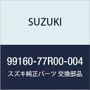 SUZUKI(スズキ) 純正部品 jimnySIERRA ジムニーシエラ【JB74W】ユーティリティカラーリングフック・イエロー2個セット 99160-77R00-004