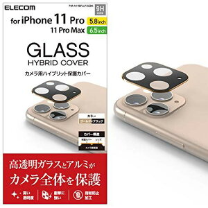 エレコム iPhone 11 Pro/iPhone 11 Pro Max カメラレンズ用 ガラス保護カバー アルミフレーム付 ゴールド×ブラック PM-A19BFLLP3GBK ブラック(フレームゴールド)