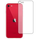 PDA工房 iPhone SE (第2世代) PerfectShield 保護 フィルム [背面用] [O型] 反射低減 防指紋 日本製