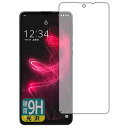 PDA工房 AQUOS zero5G basic DX/AQUOS zero5G basic 9H高硬度 光沢 保護 フィルム 前面用 指紋認証対応 日本製