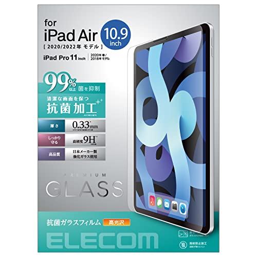 エレコム iPad Air 10.9 第5/4世代 (2022/2020年) Pro 11 第3/2/1世代 (2021/2020/2018年) ガラスフィルム 0.33mm 抗菌 TB-A20MFLGGPV