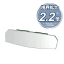 カーメイト 車用 ルームミラー 3000SR リアビューミラーエッジ 300mm 高反射 DZ558 大型車用(300mm) ワイドな視界と自然な距離感の緩曲面...