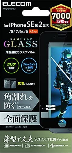 쥳 iPhone SE 2 饹ե ե륫С  0.25mm ֥롼饤ȥå ֥å ѳɻߥե졼߷ PM-A21SFLGSFBLB