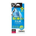 Premium Style iPhone 13 mini用 液晶保護フィルム ブルーライト低減/光沢 PG-21JBL01