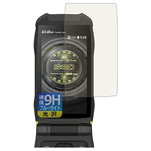 PDA工房 G'zOne TYPE-XX (KYY31) 9H高硬度[ブルーライトカット] 保護 フィルム [メインディスプレイ用] 光沢 日本製