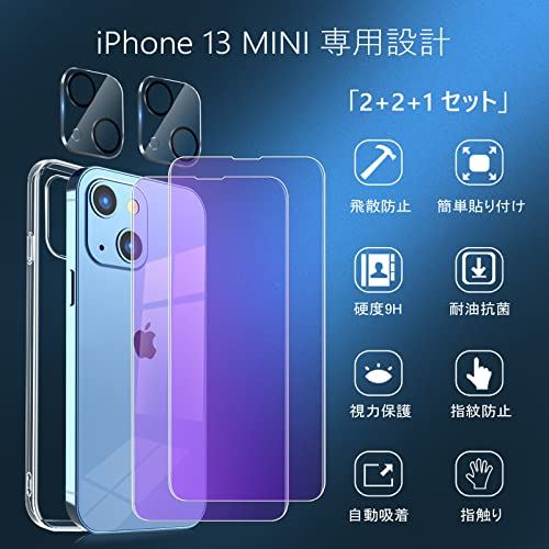 iphone13mini ガラスフィルム ブルーライトカット【2枚】+ iphone 13miniカメラフィルム【2枚】+ iphone 13mini 専用カバー アイフォン13ミニ フィルム ブルーライト ... カメラフィルム+保護ケース+ガラスフィルム（ブルーライト）