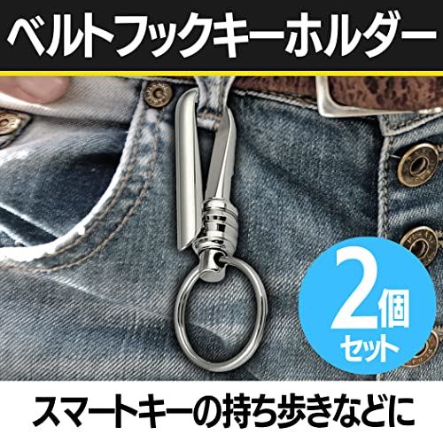 WES STOREのHAMILO ベルトフックキーホルダー カラビナ ステンレス製 吊り下げ 2個セット｜アングル2
