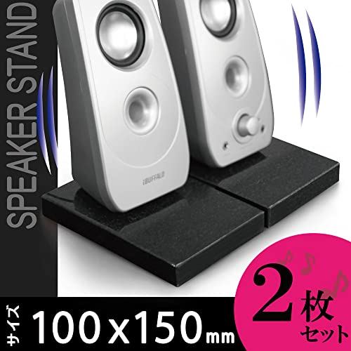 【オーディオボード・スピーカースタンド】【2枚セット】漆黒のエンペラー色 10×15...