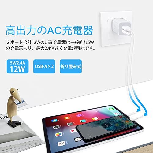 USB コンセント 急速充電器 2ポートUSB充電器 ACアダプター 折り畳みプラグ スマホ充電器【12W/2.4A/PSE認証済】FodLop USB電源アダプター 12W iPhone充電器 ipad ac充電器 ... 白*1