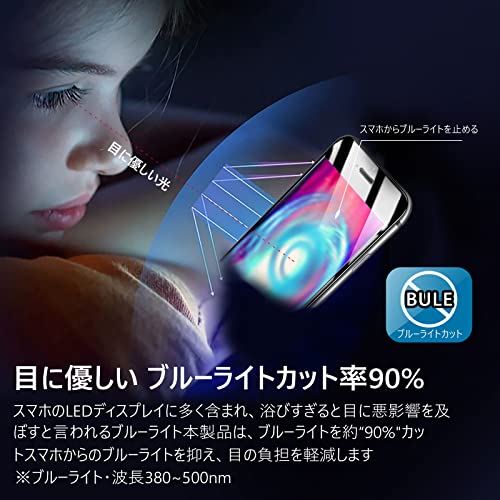 【ブルーライトカット】 iphoneSE2 フィルム iphonese第2世代 保護フィルム ブルーライト iphone se2 ガラスフィルム ブルーライトカット 【 2枚セット/4.7インチ/アイフォンse2 iphoneSE2020 【ブルーライト】-全面保護