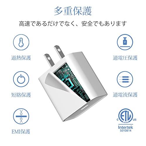 USB C 急速充電器 20W PD iPhone13 12 充電器 タイプC 電源アダプタ【PSE技術基準適合】iPad 充電器 QC3.0対応 iPhone/Apple Watch/Airpods 充電器