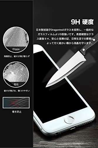 【2022最新型】iPhone SE3 ガラスフィルム Elippaアイフォンse3 専用 保護フィルム 3D全面保護 炭素繊維 強化ガラス 極薄0.25mm 旭硝子製 硬度9H 角割れない 気泡ゼロ 4.7インチ ホワイト