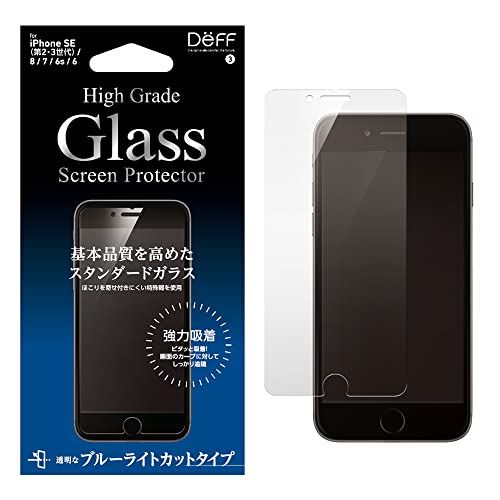 iPhone SE (第3世代/第2世代) / 8 / 7 ガラス フィルム 強力吸着 High Grade Glass Screen Protector 静電防止加工 ホコリが付着し難い(ブルーライトカット)