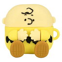 グルマンディーズ ピーナッツ AirPods(第3世代)対応 シリコンケース チャーリー・ブラウン SNG-596C