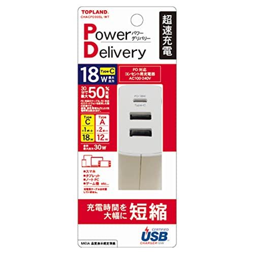 ・家庭用コンセントから充電できるスリム型充電器 PD対応・USB差し込み口:3個(USB-A×2、USB-C(PD対応)×1)・入力:AC100V-240V 50/60Hz 0.7A MAX・出力1(USBポート):DC5V 2.4A、出力...