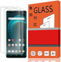 【2枚セット】For Xperia 5 III SO-53B/SOG05 専用対応 ガラスフィルム 強化ガラス 液晶保護フィルム 硬度9H 高透過率 Xperia 5 III SO-53B/SOG05