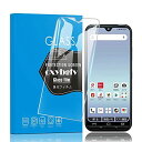 【2枚セット】京セラ あんしんスマホ KY-51B ガラスフィルム KY-51B 強化ガラス液晶保護フィルム日本旭硝子素材/硬度9H