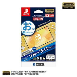 【任天堂ライセンス商品】貼りやすい高硬度ブルーライトカットフィルム ピタ貼り for Nintendo Switch Lite【Nintendo Switch Lite対応】